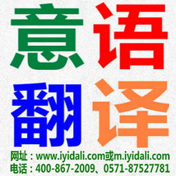 聚焦浙江語(yǔ)言服務(wù) 杭州、寧波、溫州、臺(tái)州、金華、紹興、嘉興意大利語(yǔ)翻譯公司的高清視覺(jué)呈現(xiàn)